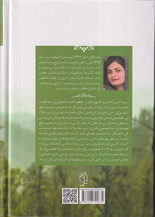 برای مریم